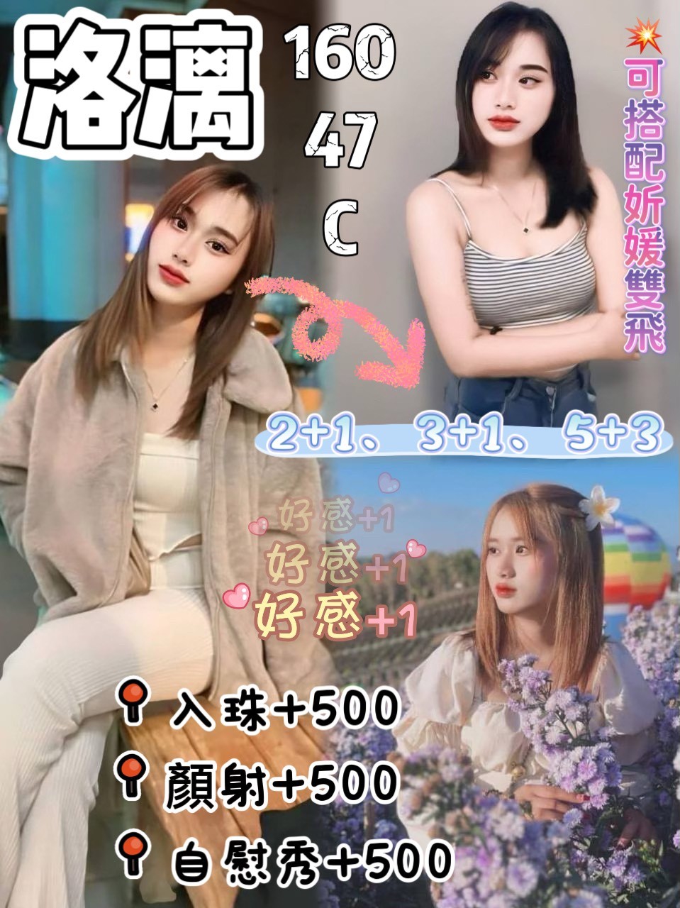 COCO外送金門 靜雅 165/46/32/38C